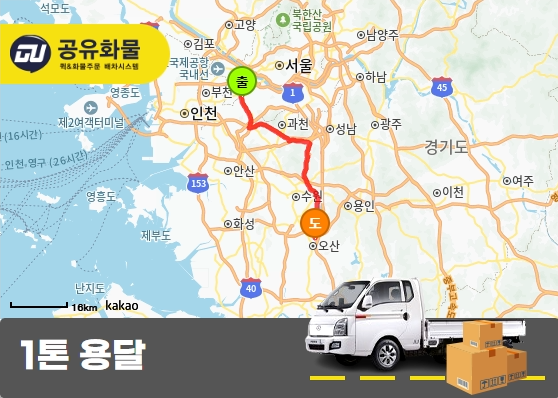 구로동 1톤 리프트카고 키오스크 운송