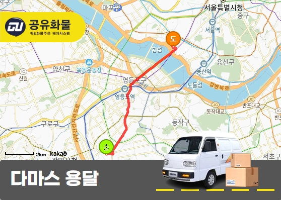 가산동 다마스 용달 에어컨 자재덕트 운송