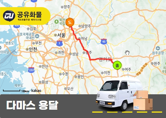 세종대왕면 다마스 용달