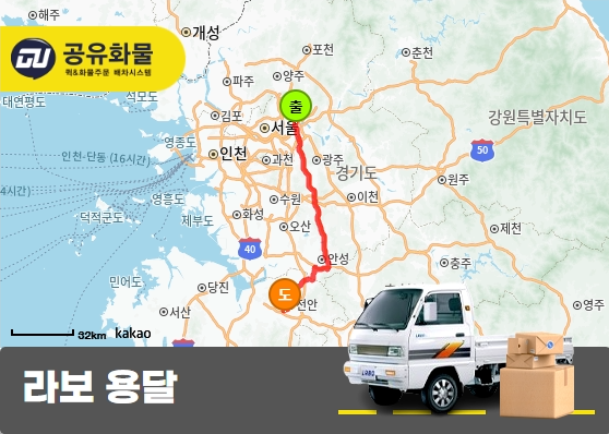 수택동 라보 용달 대봉 소박스 운송