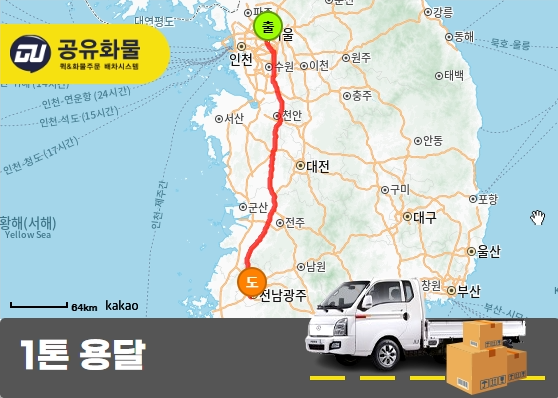 논현동 1톤 윙바디 용달 행거 의상 운송