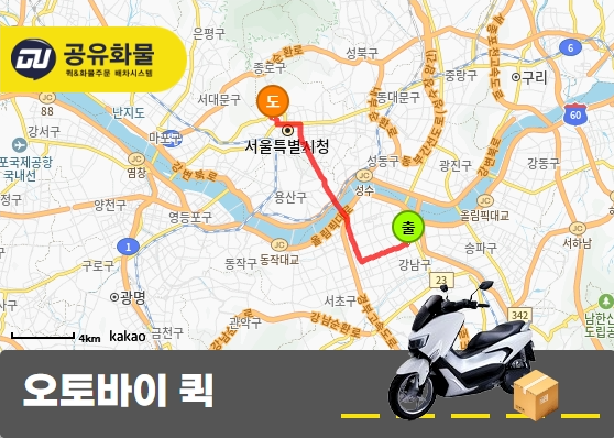 삼성동 오토바이 퀵 서류 운송 서비스