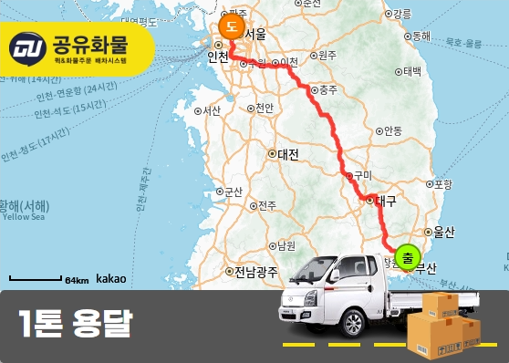 부전동 1톤 탑 의료기기 장비 운송