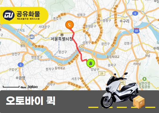 대치동 오토바이 퀵 급송 - 가벼운 물품 안전 배송