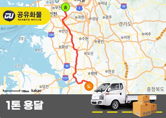 가산동 1톤 용달 팔레트 박스 중심 운송