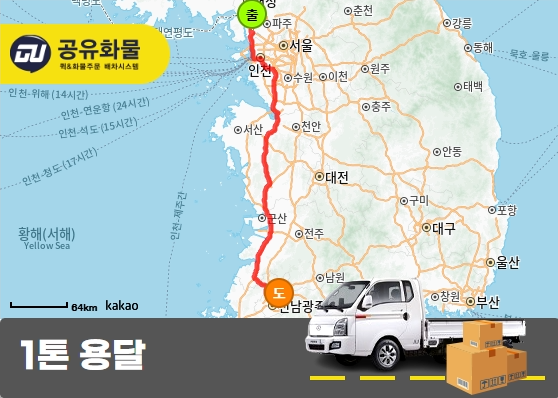 귀전리 1톤 카고 작품운송
