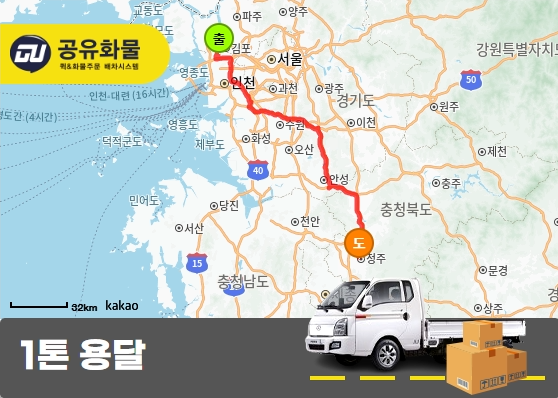 검단구 1톤 용달 침대 사과박스 운송