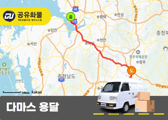 포승읍 다마스 용달