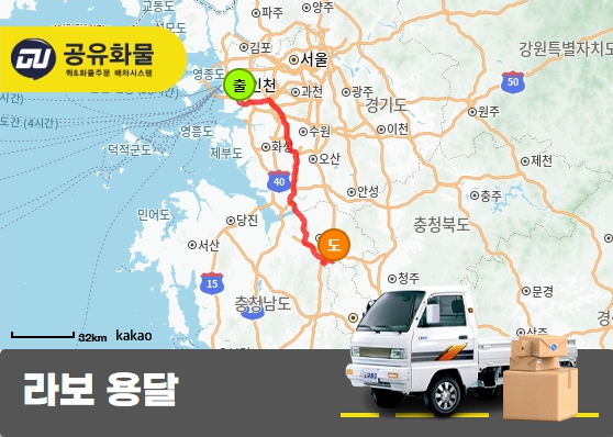 고잔동 라보 용달 빠렛트 운송