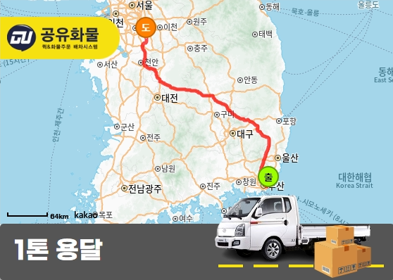 우동 1톤 카고 공기청정기 판넬 운송