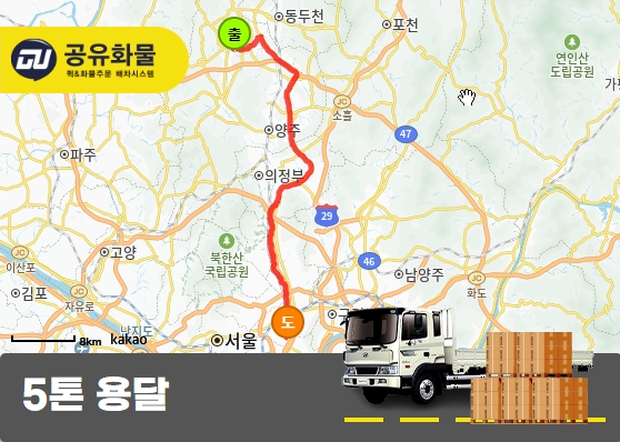 남면 5톤 용달 팔레트 운송 서비스