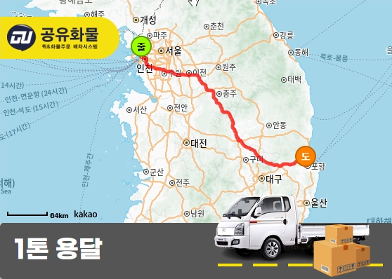 송현동 1톤 리프트카고 기계류 운송