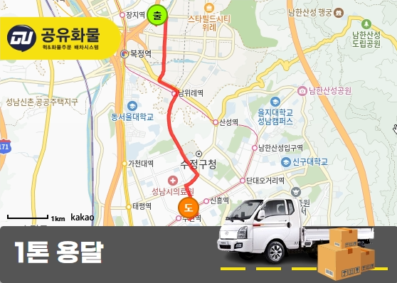 장지동 1톤 리프트카고 크루심알파125 운송