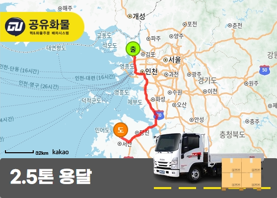 양촌읍 2.5톤 카고 금형 운송
