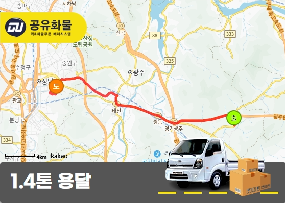 곤지암읍 1.4톤 카고 스탠드 물량