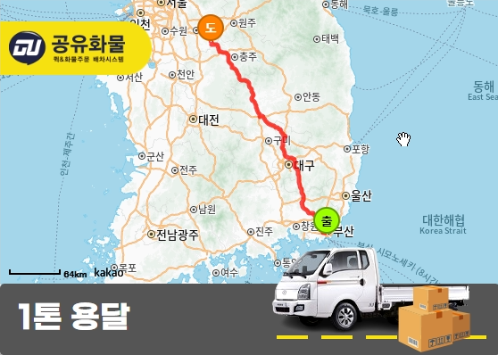 부전동 1톤 리프트카고 로봇 운송
