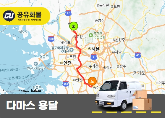 지영동 다마스 용달 빈백 운송