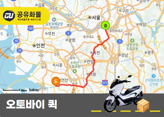 삼성동 오토바이 퀵
