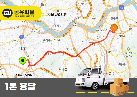 소하동 1톤 리프트카고 이동식에어컨 운송