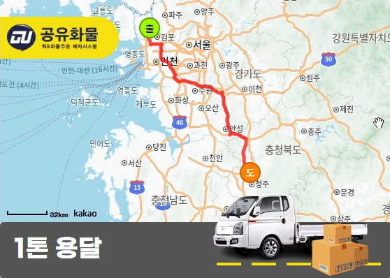 금곡동 1톤 용달 가구 운송