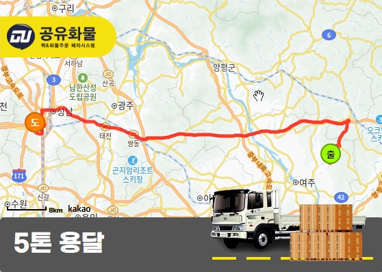 북내면 5톤 카고 골프장 잔디관리 장비