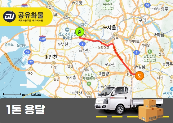 화곡동 1톤 카고 캐리어 고양이화장실 운송