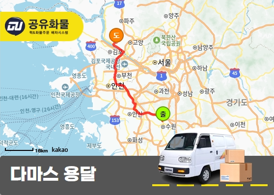 우만동 다마스 용달 브라운관TV 운송