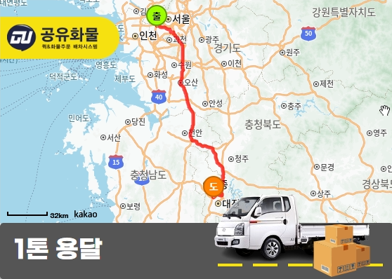 양평동3가 1톤 용달 보장구 운송