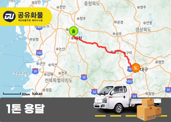 문지동 1톤 용달 화장품 운송