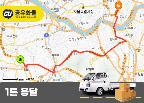 은행동 1톤 카고 쇼파 티비다이 운송