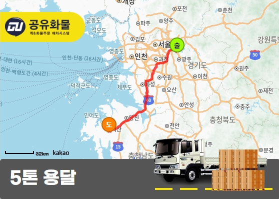 상산곡동 5톤 플축카고 어닝자재 운송