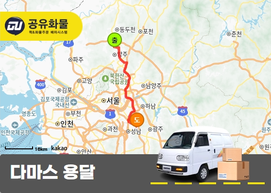 덕계동 다마스 용달 라면박스