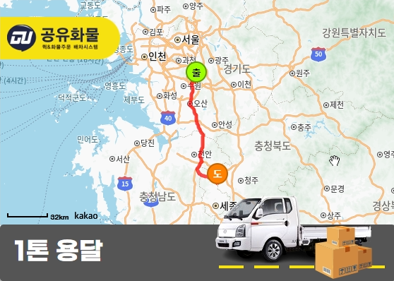 청덕동 1톤 용달 마그네슘 운송