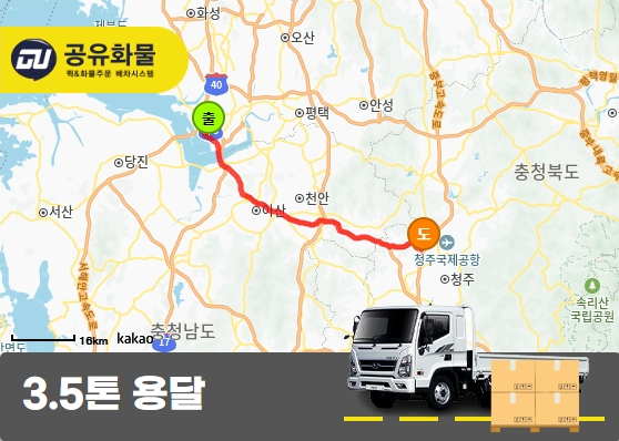 평택시 3.5톤 MCT 오일 운송
