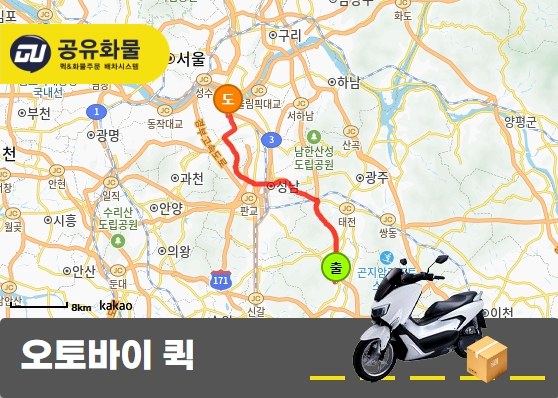 포곡읍 오토바이 퀵 박스 중심 운송