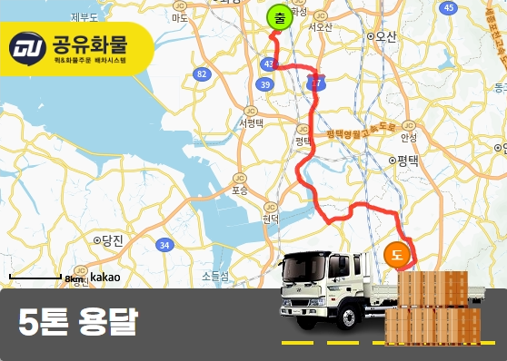 팔탄면 5톤 윙바디 반려동물 용품 운송