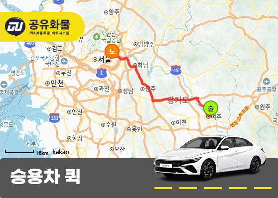 천송동 승용차 용달 도자기 머그컵 운송