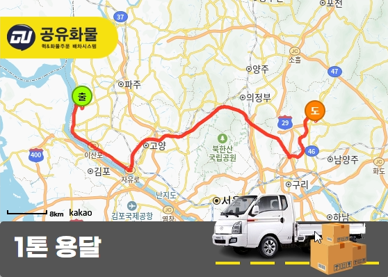 문발동 1톤 리프트카고 스탠드촬영조명 운송