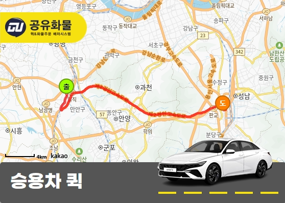 일직동 승용차 용달 하위 어셈블리 샘플