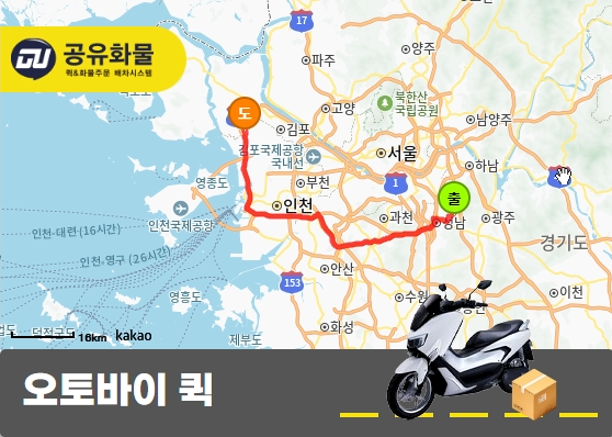 상대원동 오토바이 퀵 장비 파츠 운송