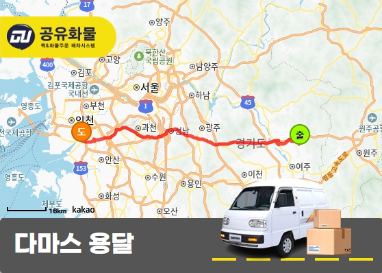 북내면 다마스 용달 도자기 운송