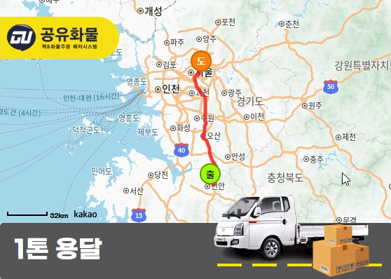 두정동 1톤 리프트카고 바닥청소기기 운송