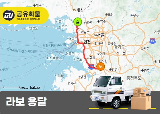 하성면 라보 용달