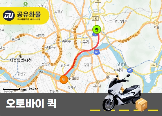 다산동 오토바이 퀵 카드지갑 및 카드 운송