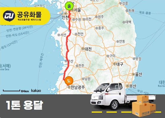 염창동 1톤 리프트카고 전시장치 중심 운송
