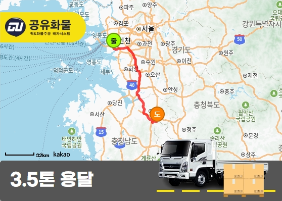 고잔동 3.5톤 화물 빠렛트 박스 운송