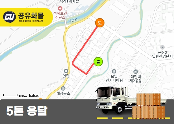 외동읍 5톤 카고 컨테이너 운반