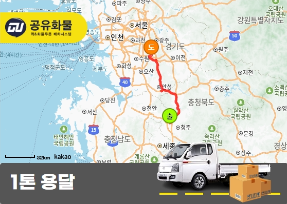 옥산면 1톤 용달 캠핑의자 및 테이블 운송