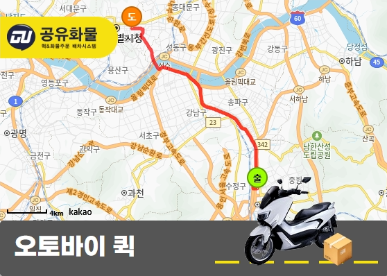 수진동 오토바이 퀵 운동기구 핸들 운송