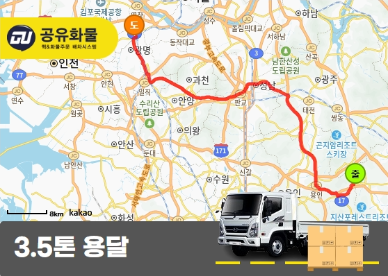 양지읍 3.5톤 카고 윈도우필름 운송